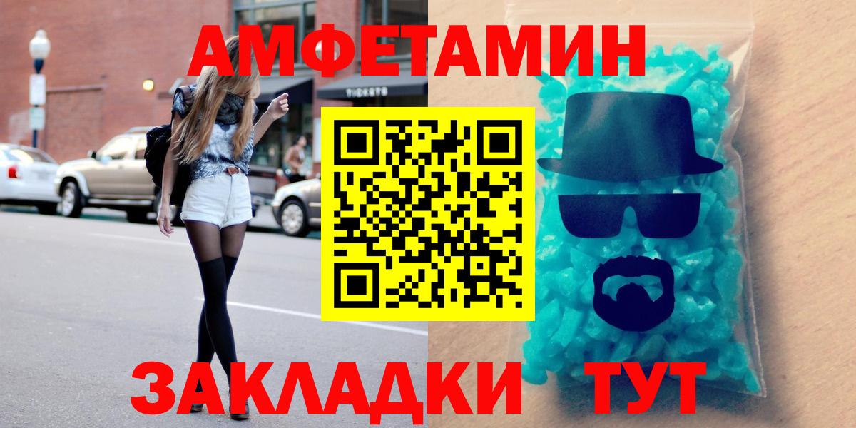 Прокопьевск  Амфетамин Premium  Вход с VPN 