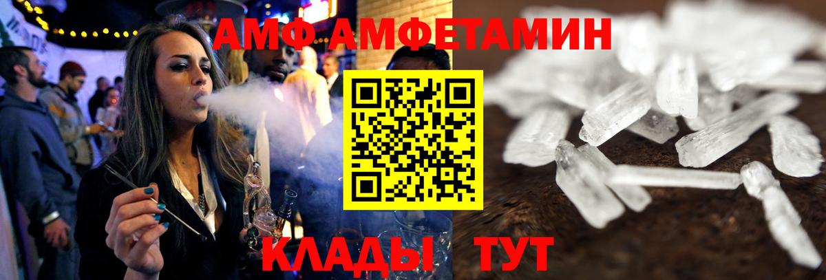 АМФ VHQ Прокопьевск