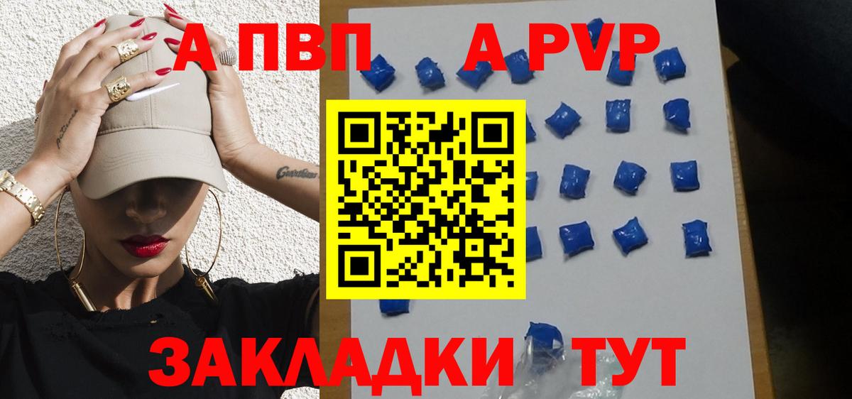 купить  сайты  А ПВП мука  Вход с VPN  Прокопьевск  A PVP кристаллы  А ПВП СК КРИС 