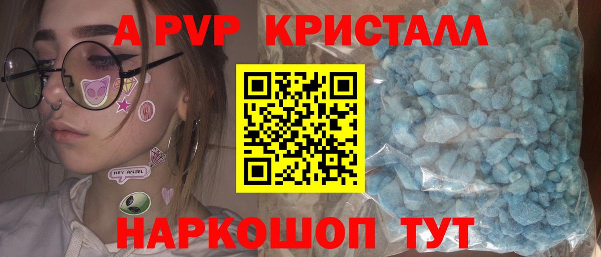 А ПВП крисы CK Прокопьевск