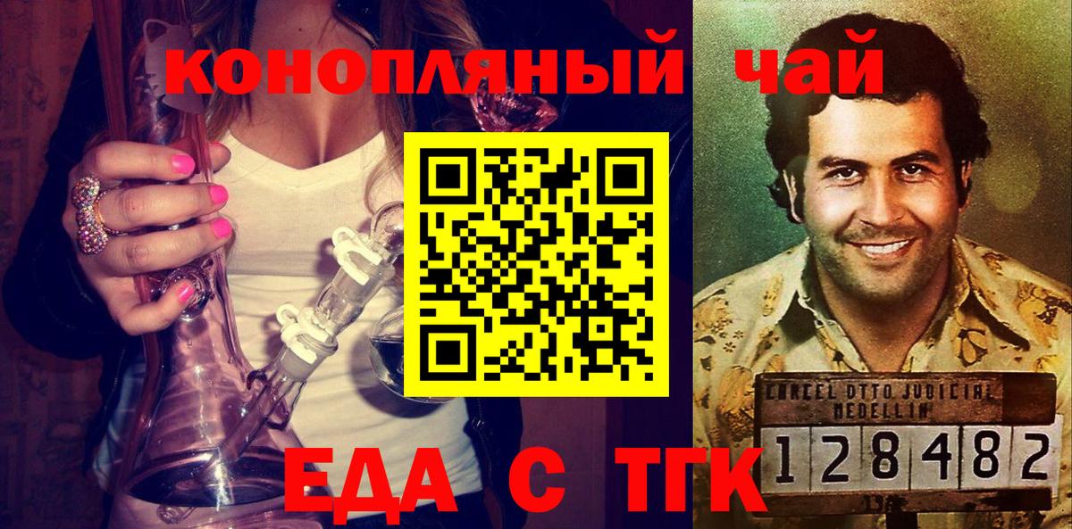 Печенье с ТГК марихуана  Вход с VPN  Прокопьевск 