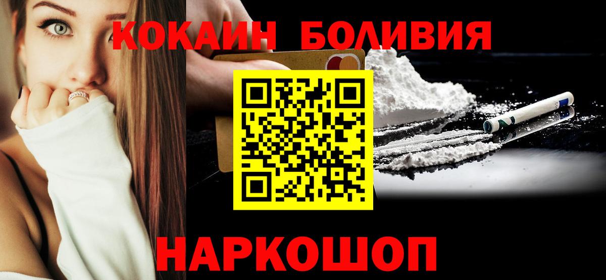 КОКАИН FishScale  Кокаин  COCAIN 98%  Прокопьевск  Вход с VPN 
