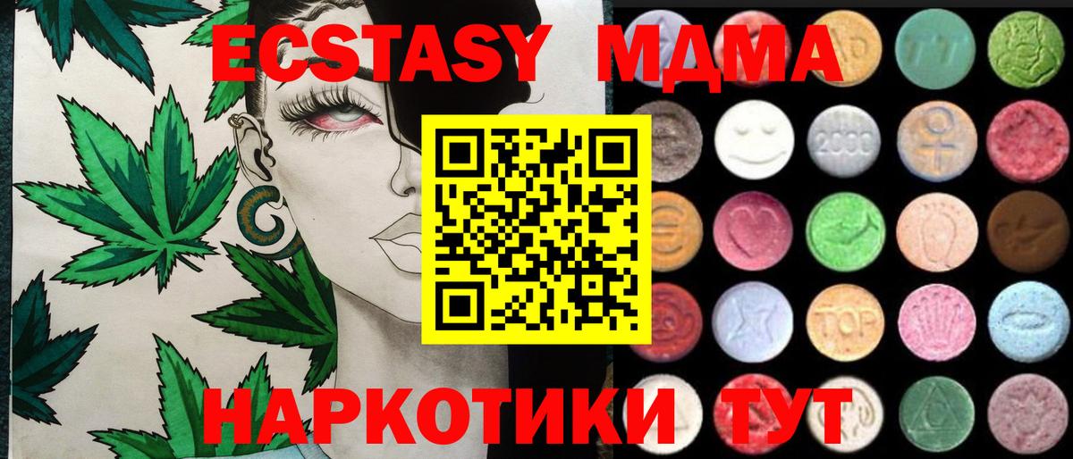 Прокопьевск  Ecstasy Punisher  Вход с VPN  ЭКСТАЗИ  ЭКСТАЗИ ешки 