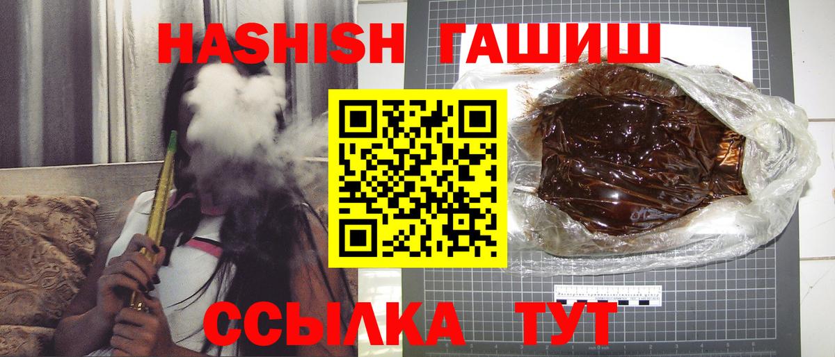 Гашиш hashish Прокопьевск