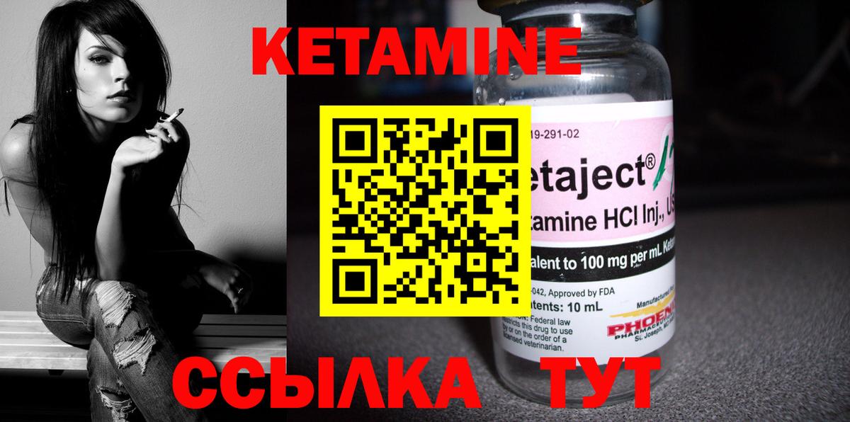 Кетамин VHQ Прокопьевск