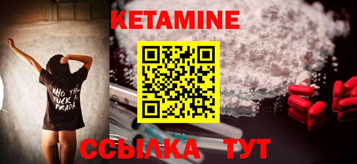 КЕТАМИН ketamine  hydra вход  Вход с VPN  Прокопьевск  Кетамин ketamine 