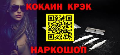 COCAINE Новозыбков