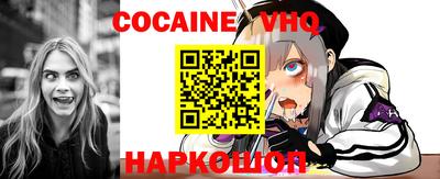 COCAINE Новозыбков