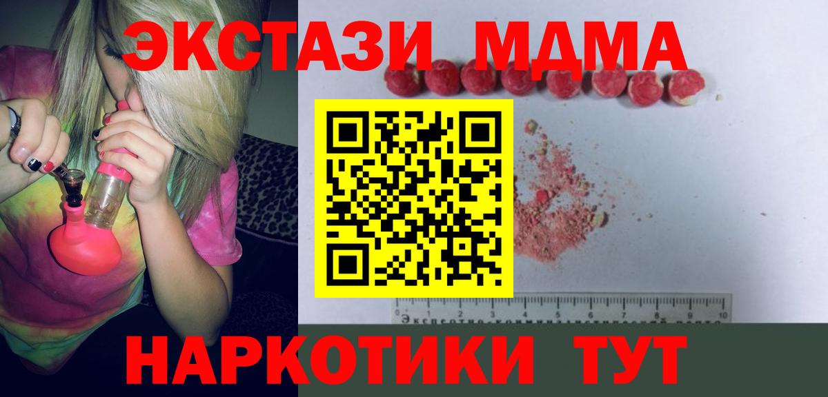 МДМА кристаллы  Вход с VPN  Прокопьевск 