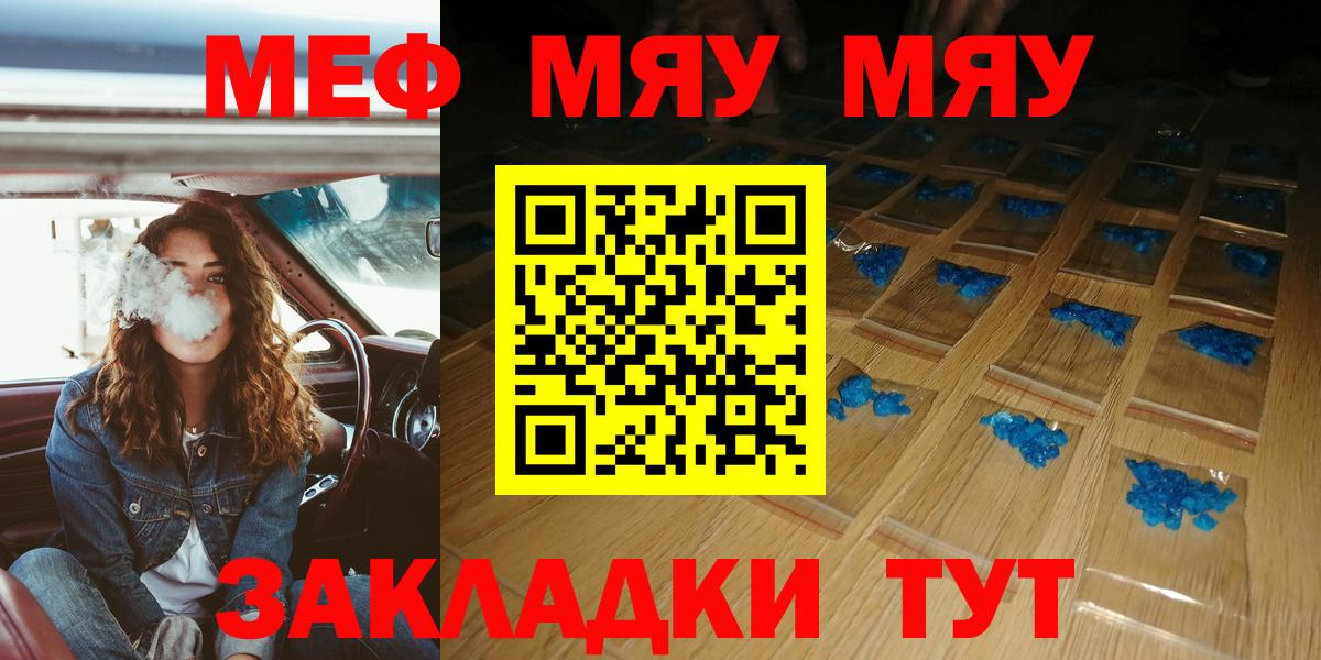 Меф мука  Мефедрон mephedrone  МЕФ  Прокопьевск  Вход с VPN 