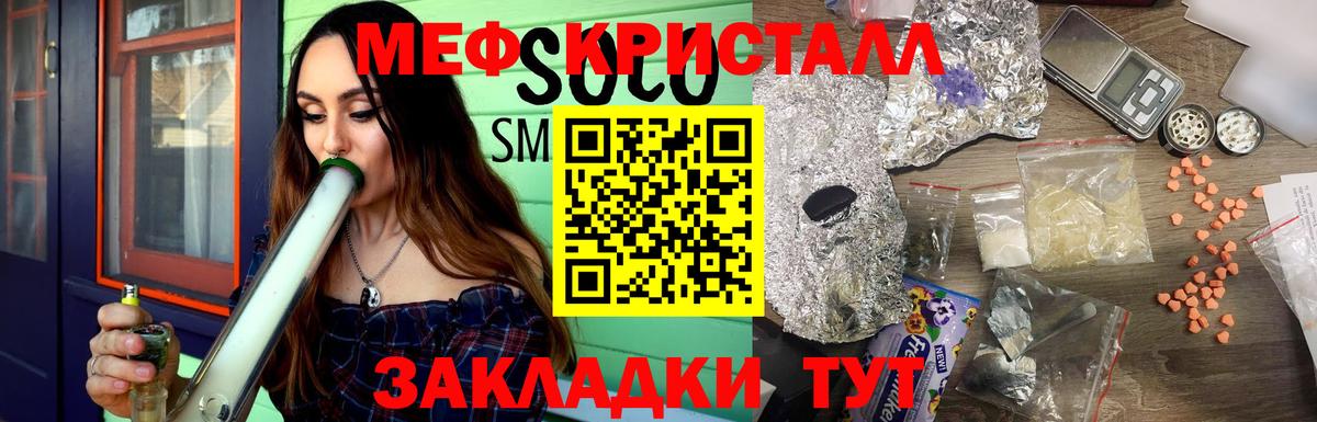 Меф мяу мяу  Прокопьевск
