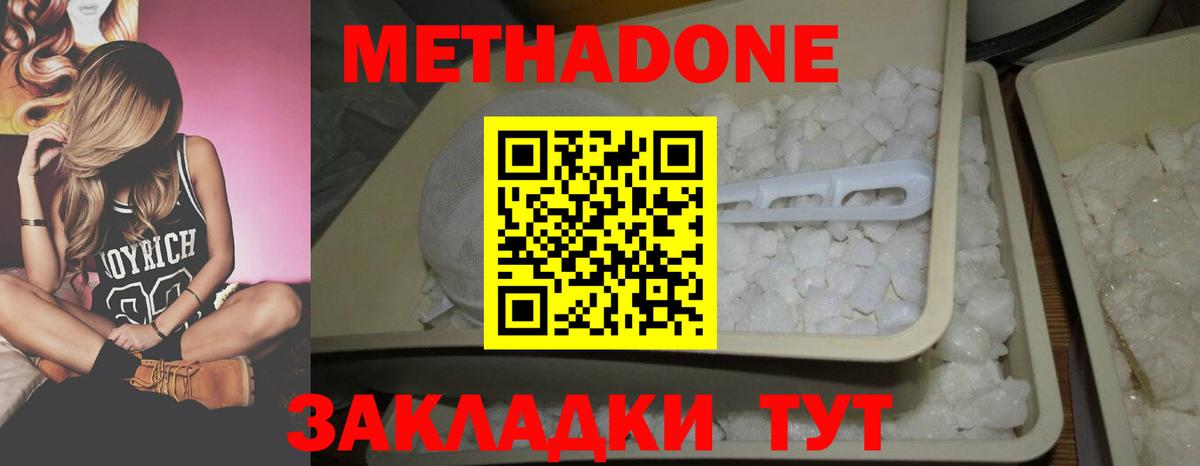 Прокопьевск  Метадон белоснежный  Вход с VPN 