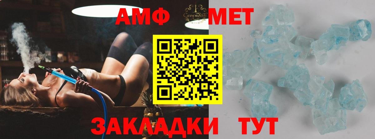 Прокопьевск  МЕТАМФЕТАМИН кристалл  Вход с VPN 