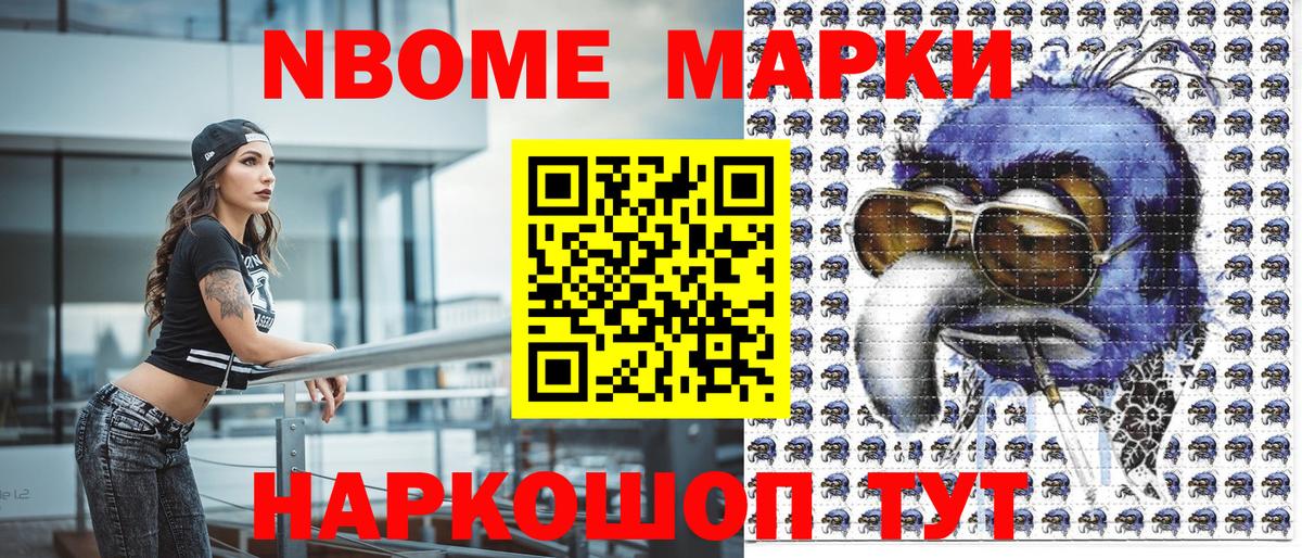 Наркотические марки 1,8мг  Наркотические марки  Прокопьевск  Вход с VPN 