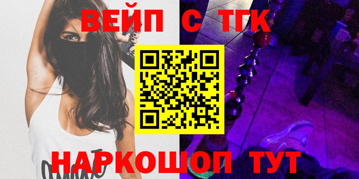 ТГК жижа Прокопьевск